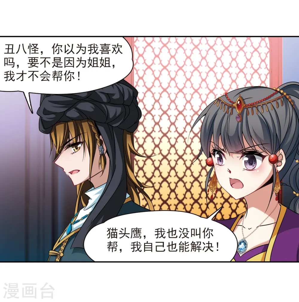 第294话 误入宴会37
