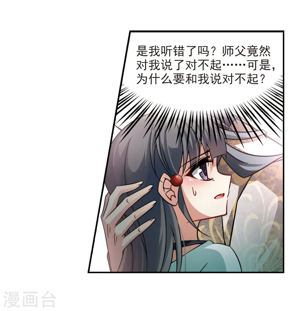 第213话 文车妖妃13
