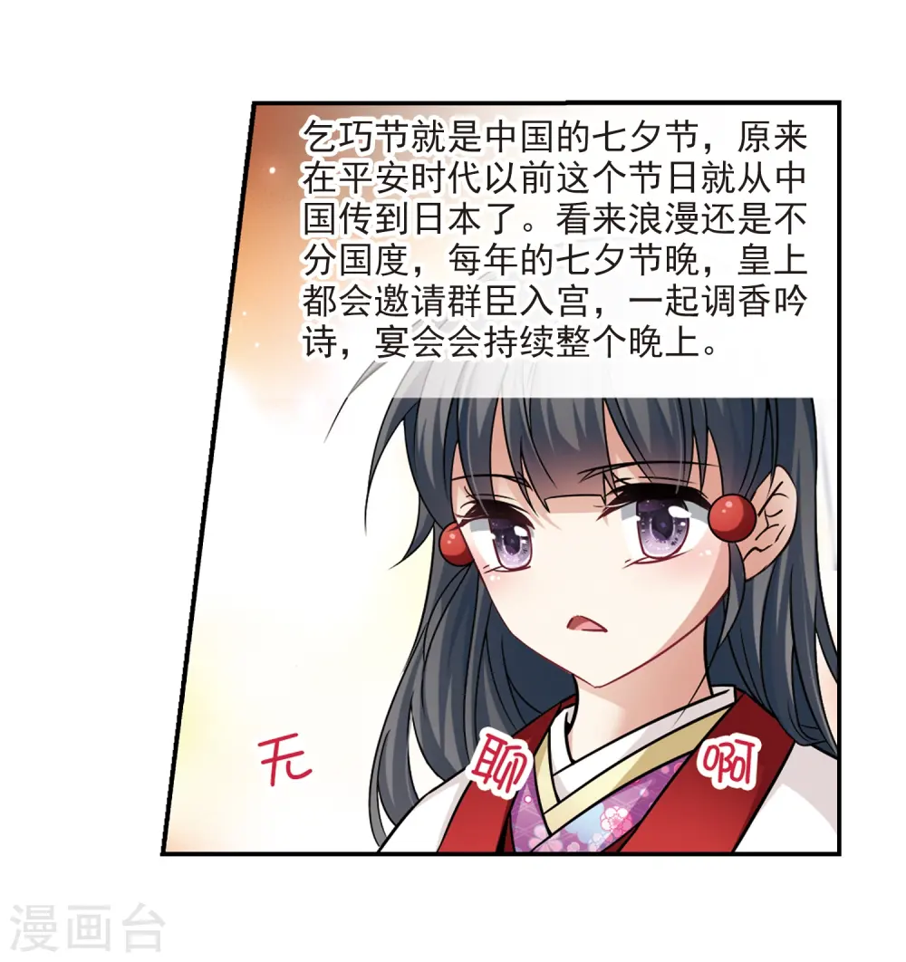 第247话 萤火虫之夜14