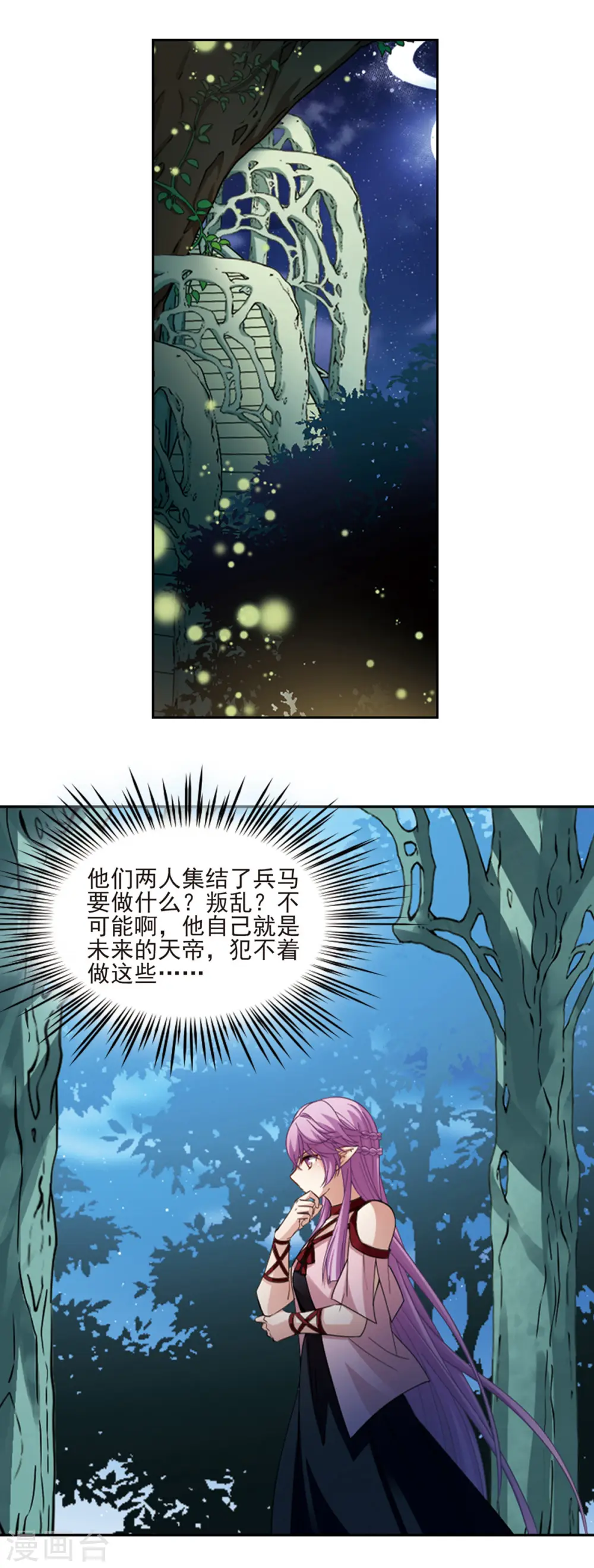 第484话 小雷的过去310