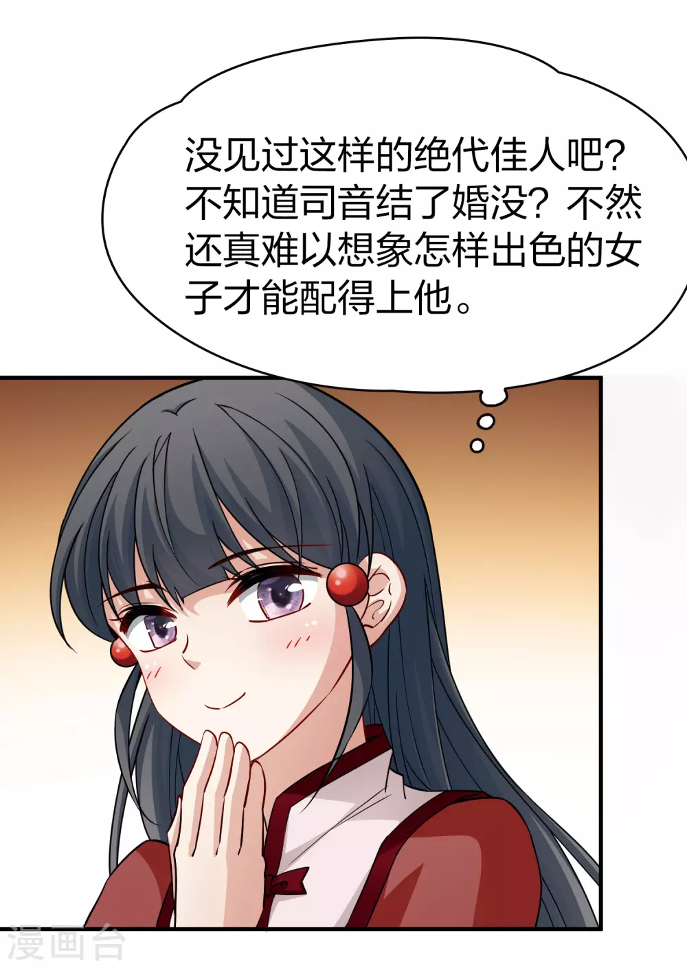 第2季第16话 水精灵的转世28