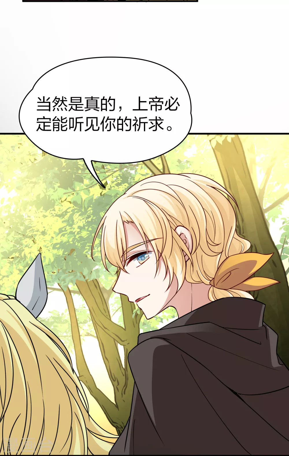第2季第87话 所罗门王的宝物38