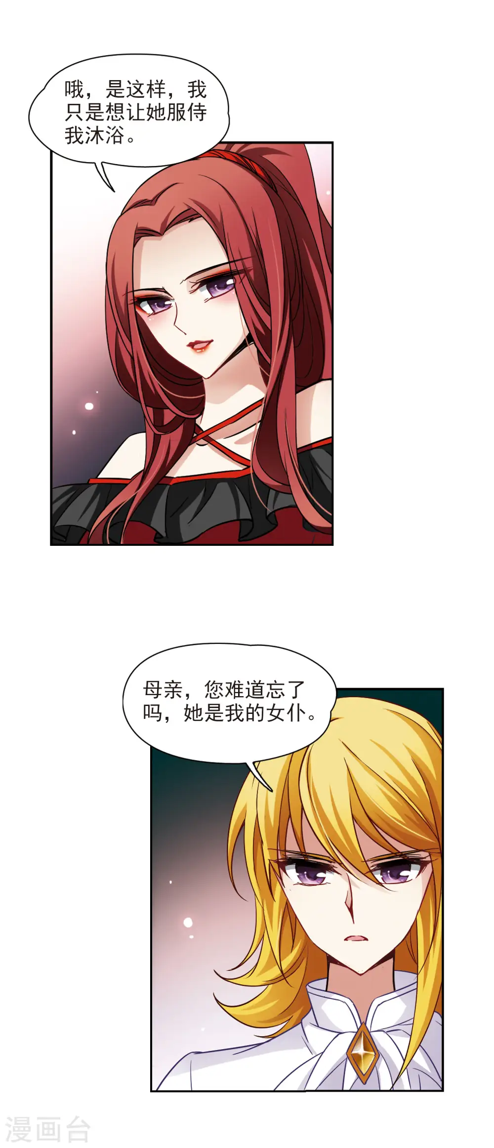 第108话 伯爵的要求11
