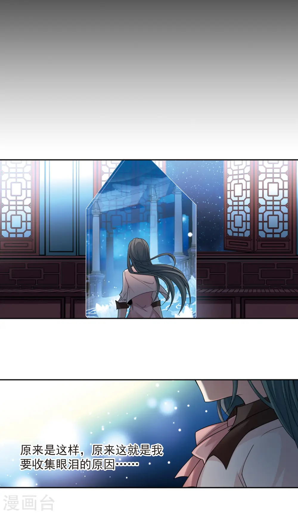 第501话 最后一滴眼泪211