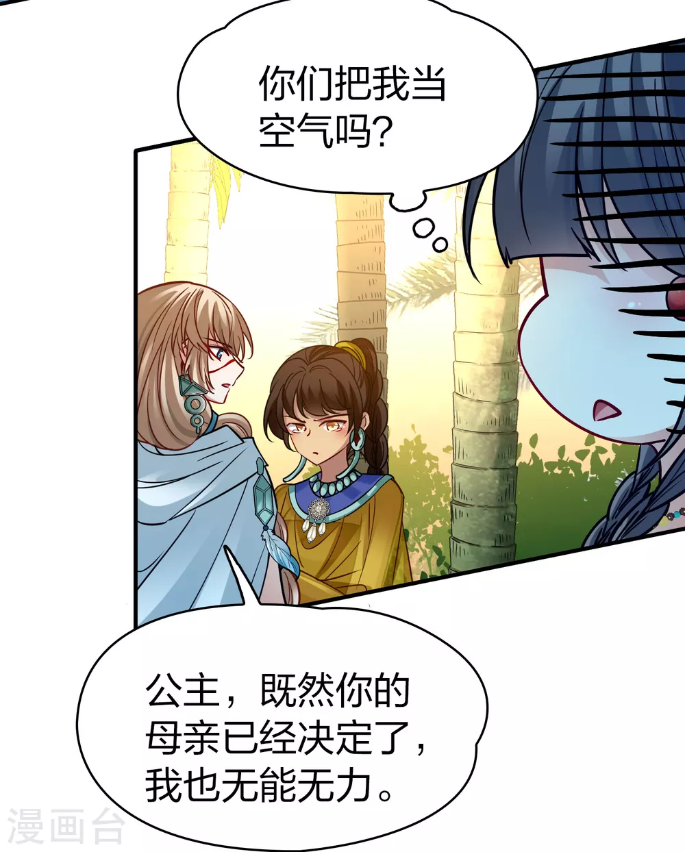 第2季第172话 公主的建议127