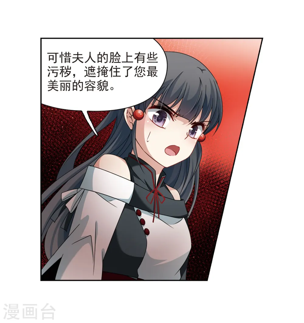 第391话 血池的巴托里夫人112