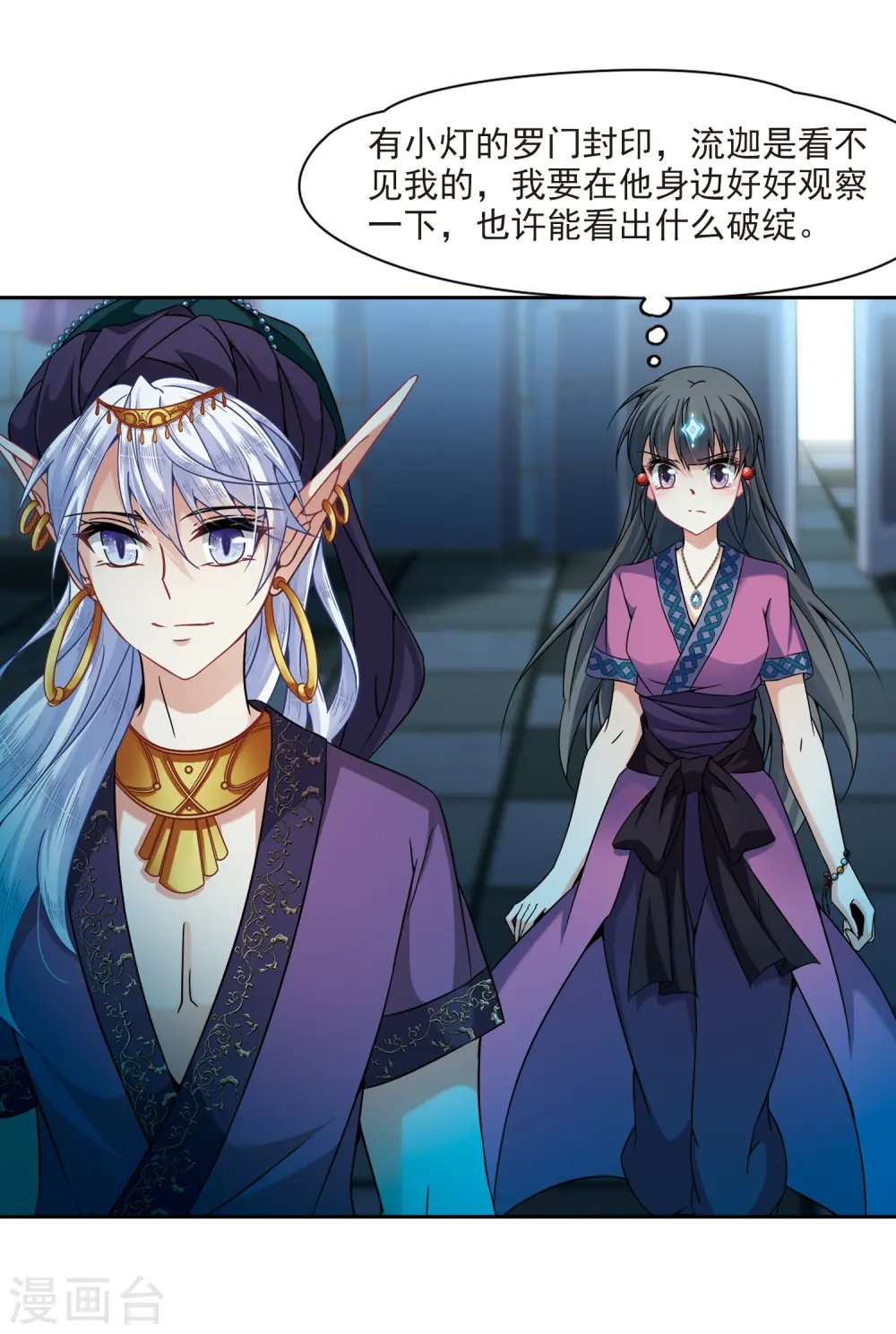 第307话 流迦的魔法12