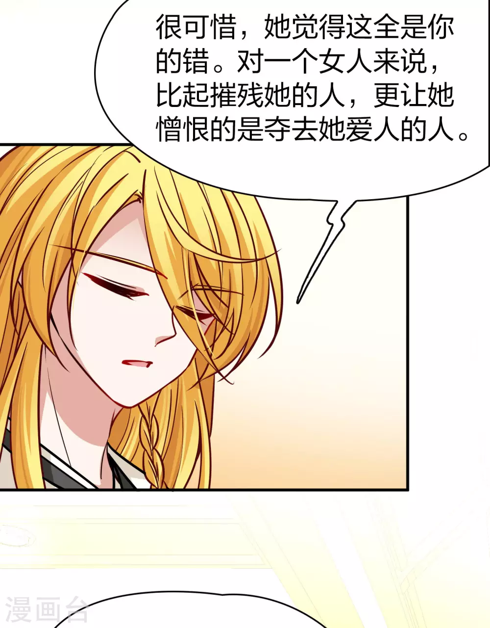 第2季第210话 嫁不出去的女人133