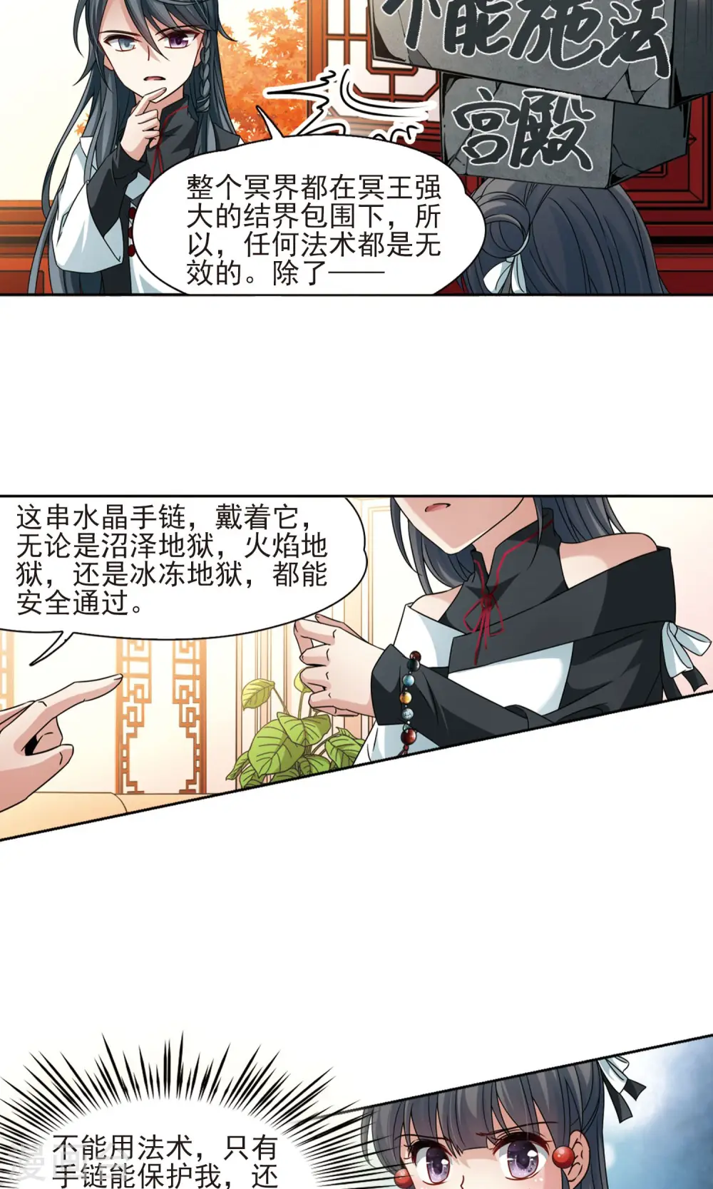 第375话 无量瓶的变化224