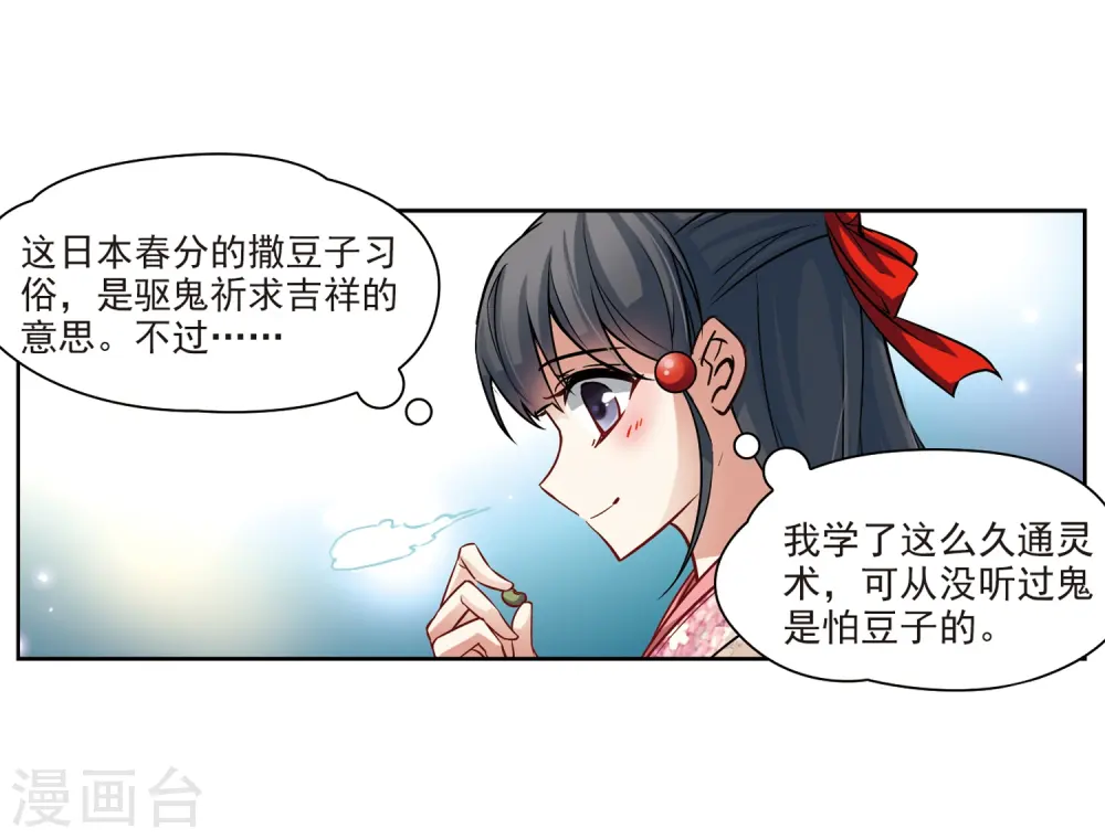 第73话 意外30