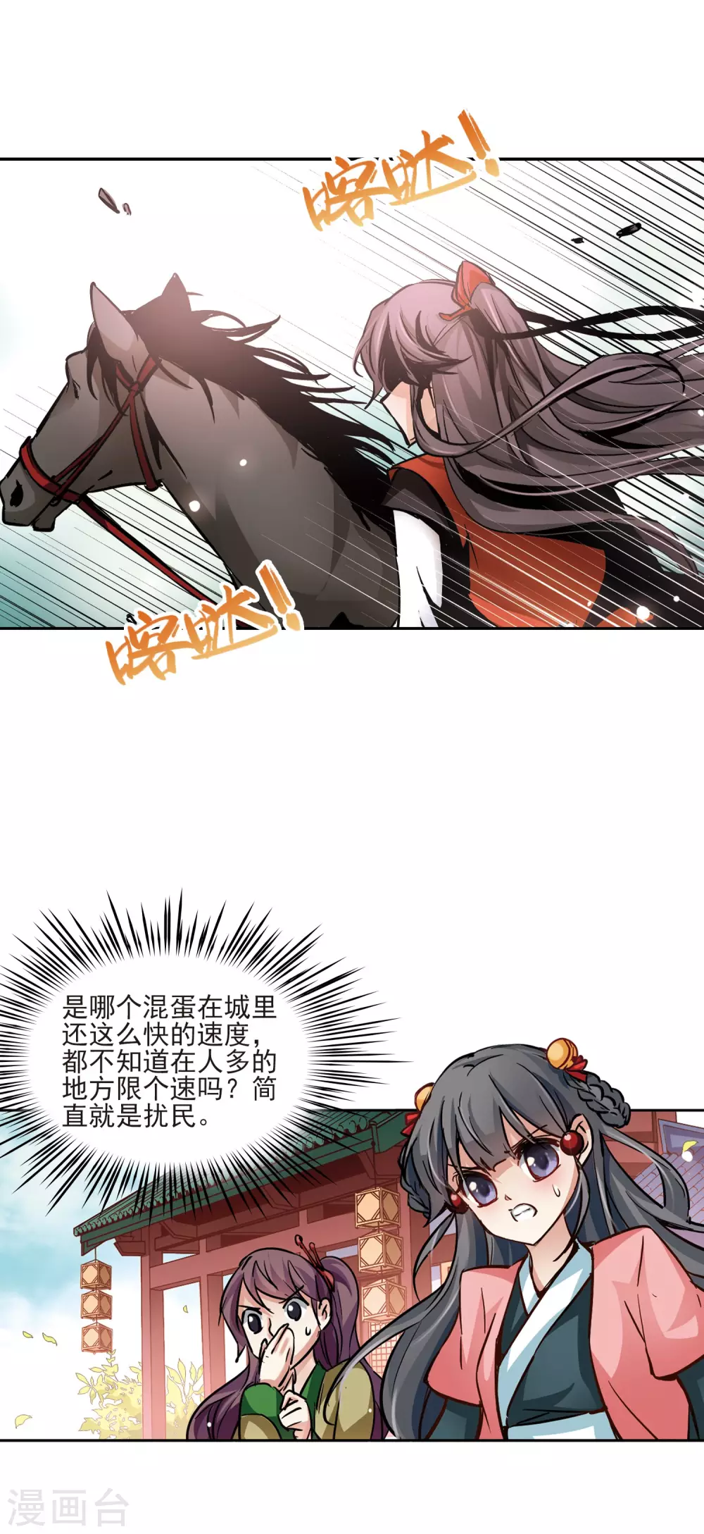 第9话 再次相遇2