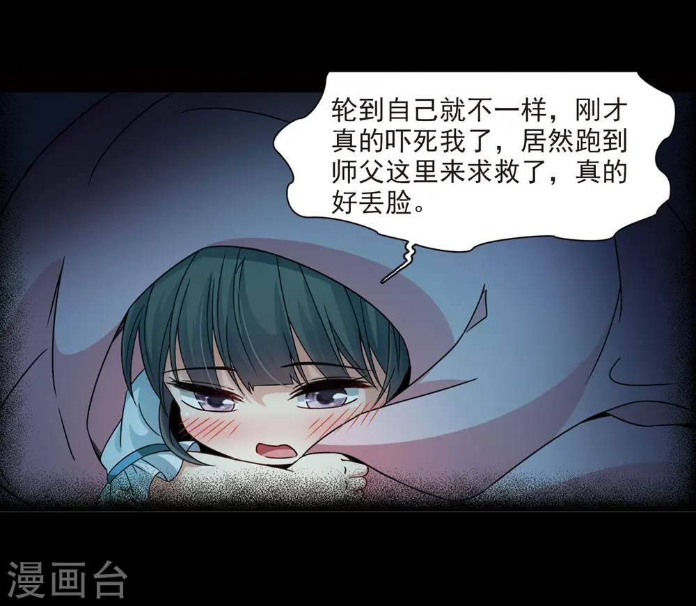 第382话 宿命的开始3（1）20