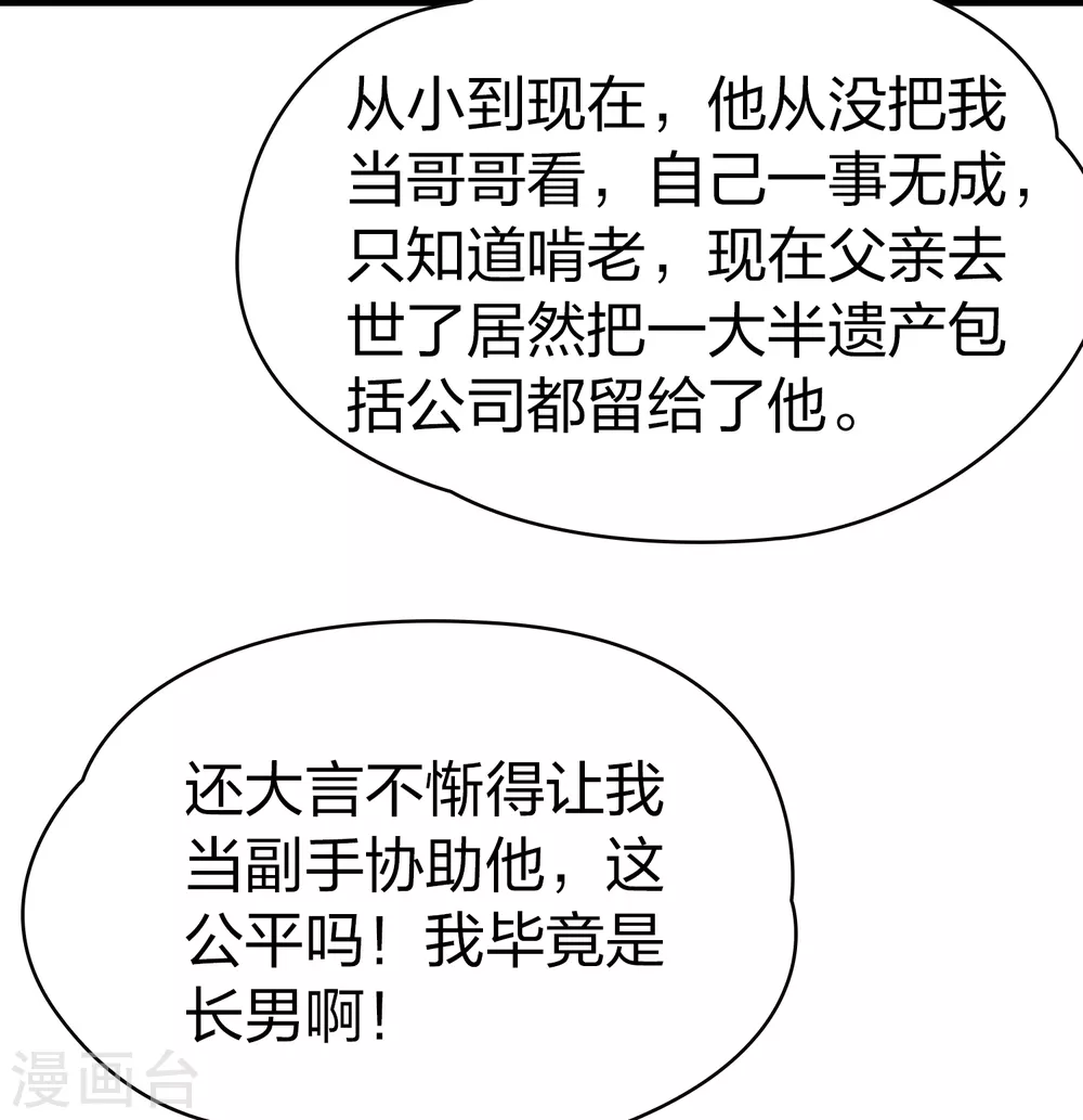 第2季第78话 圣殿骑士团133