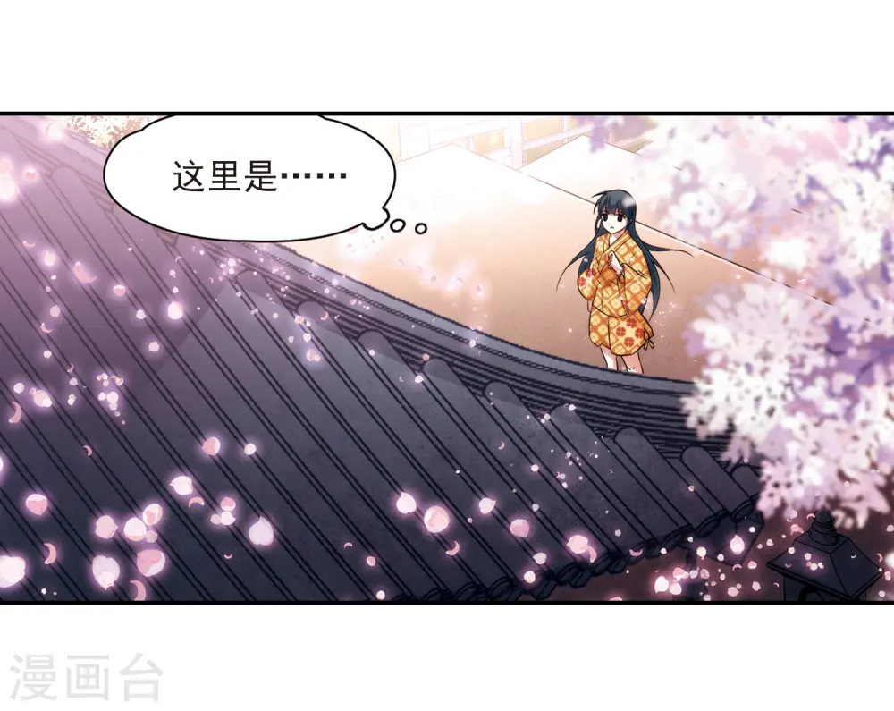 第269话 梦中的阴阳师24