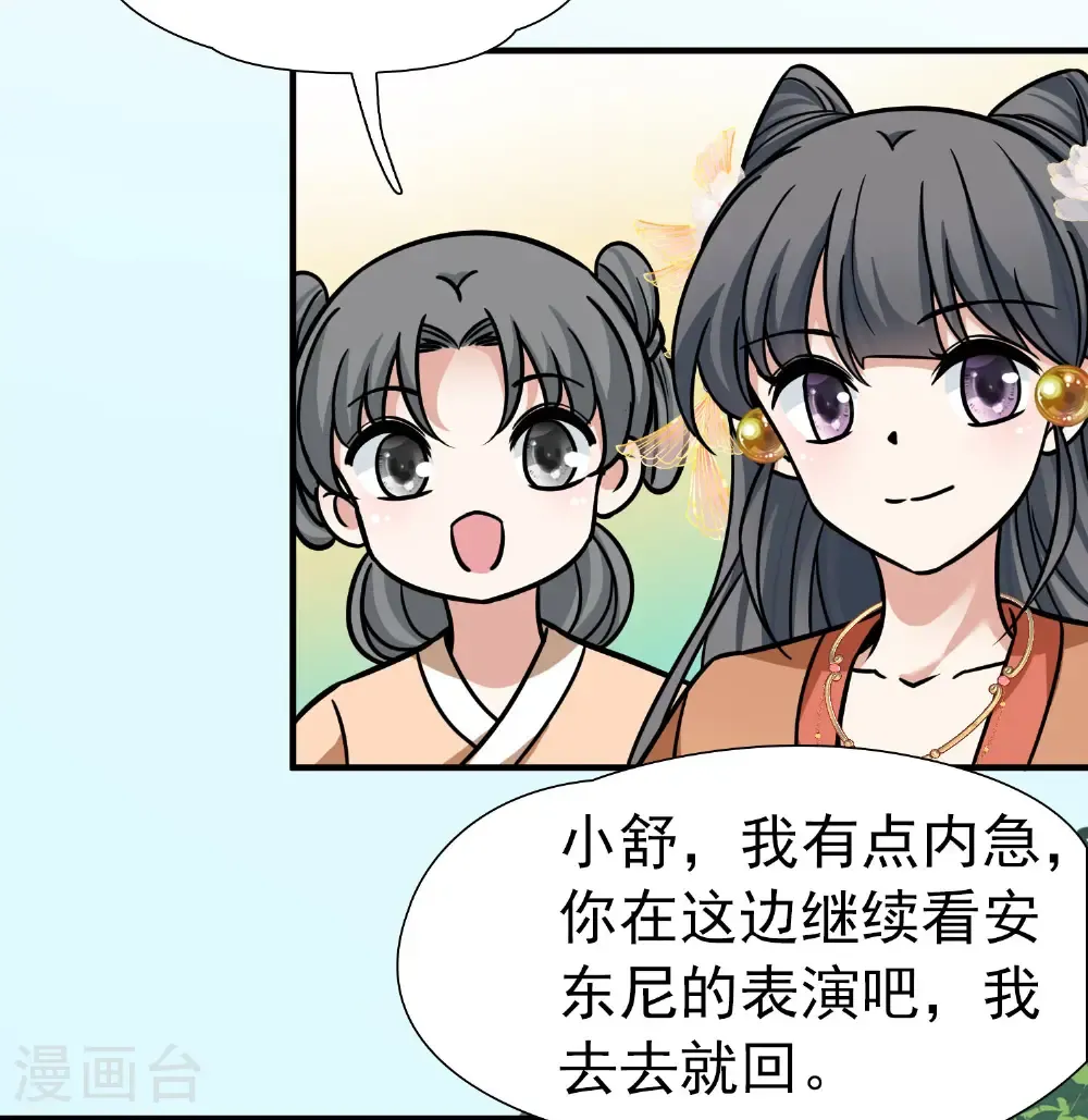 第2季第235话 偷摸出游226