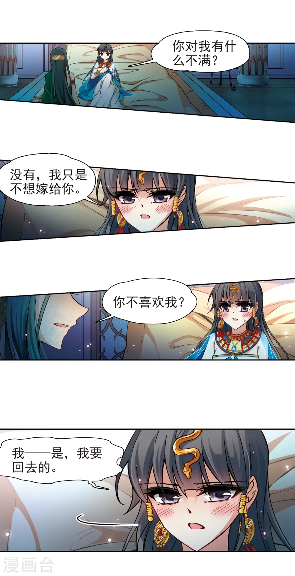第172话 尼罗河之水19