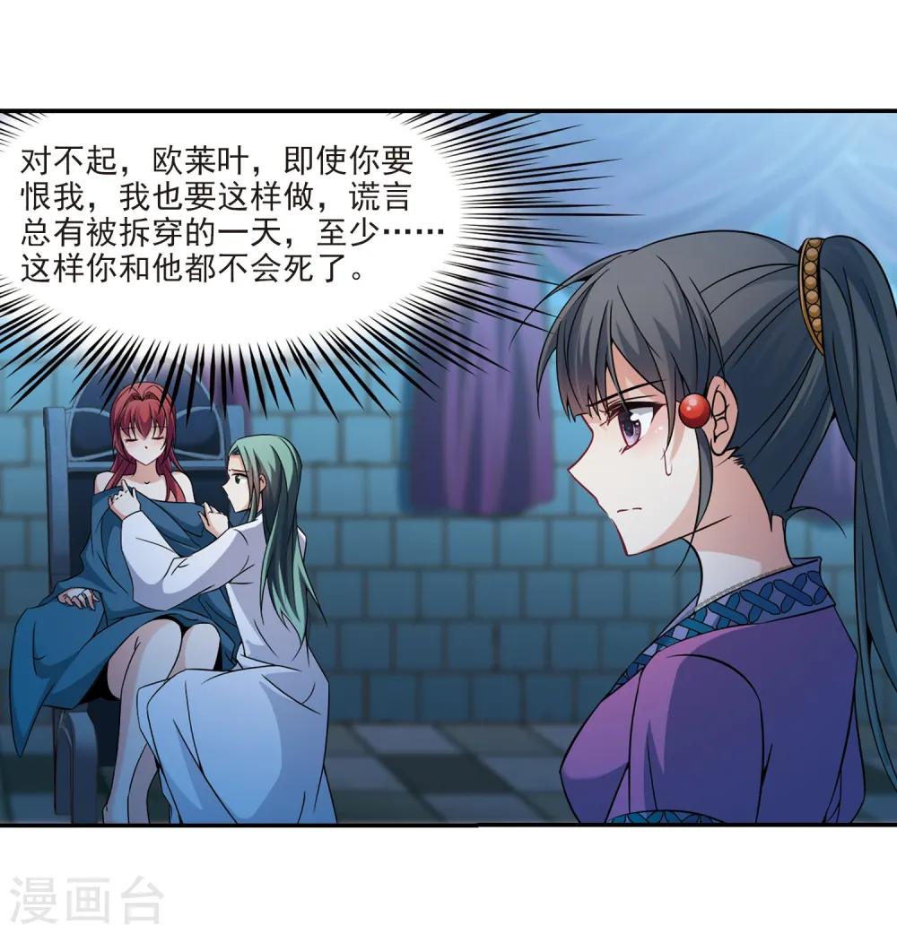 第304话 杨离的决定18