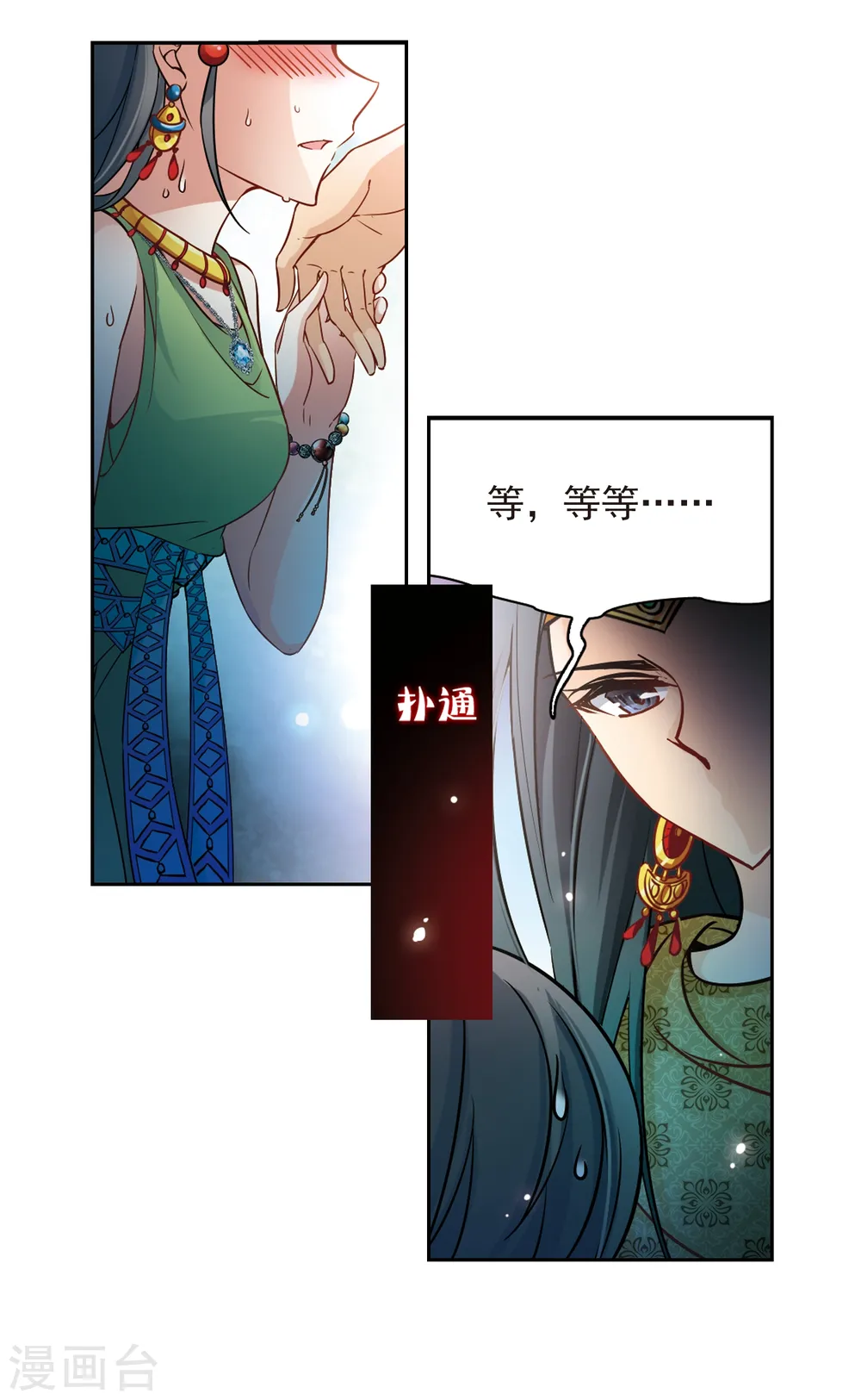 第159话 虚惊10
