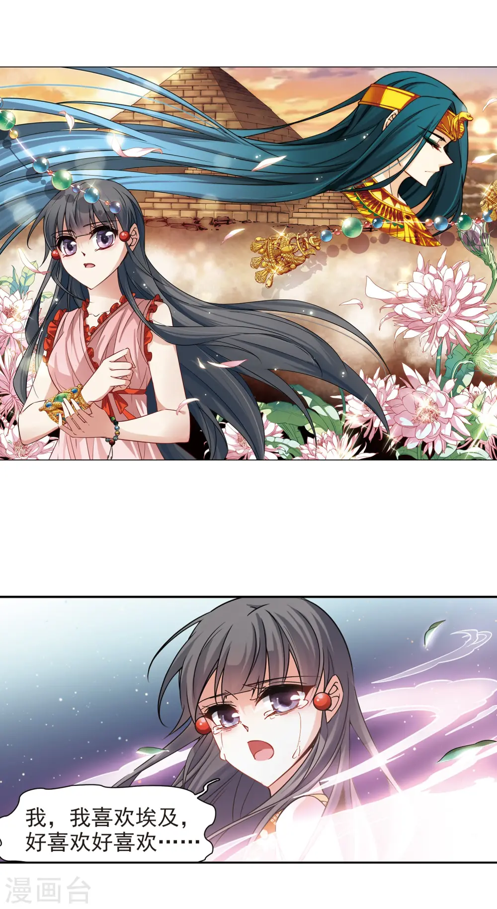 第180话 再见拉美西斯21