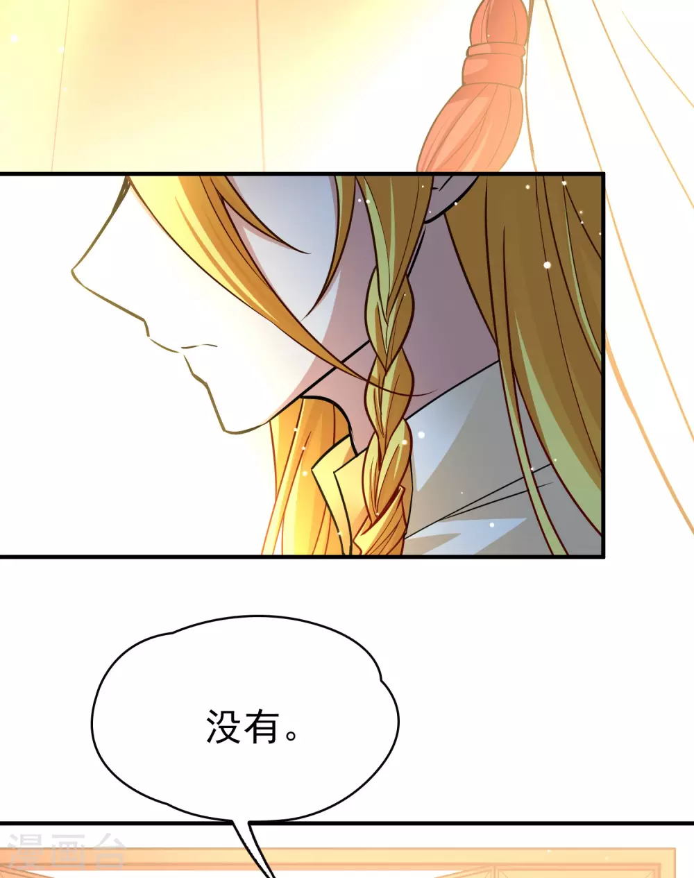 第2季第14话 飞鸟的师父35