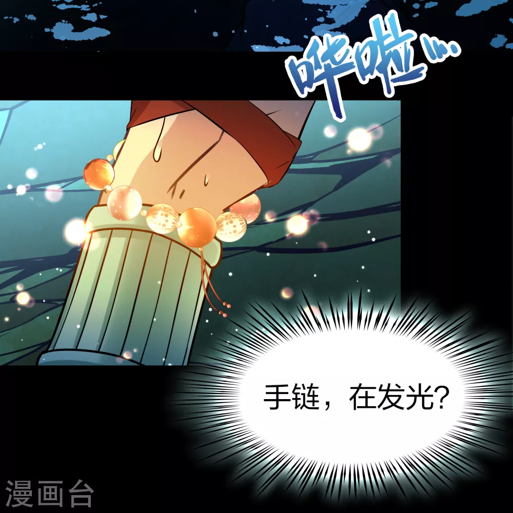 第2季第152话 成为神使14
