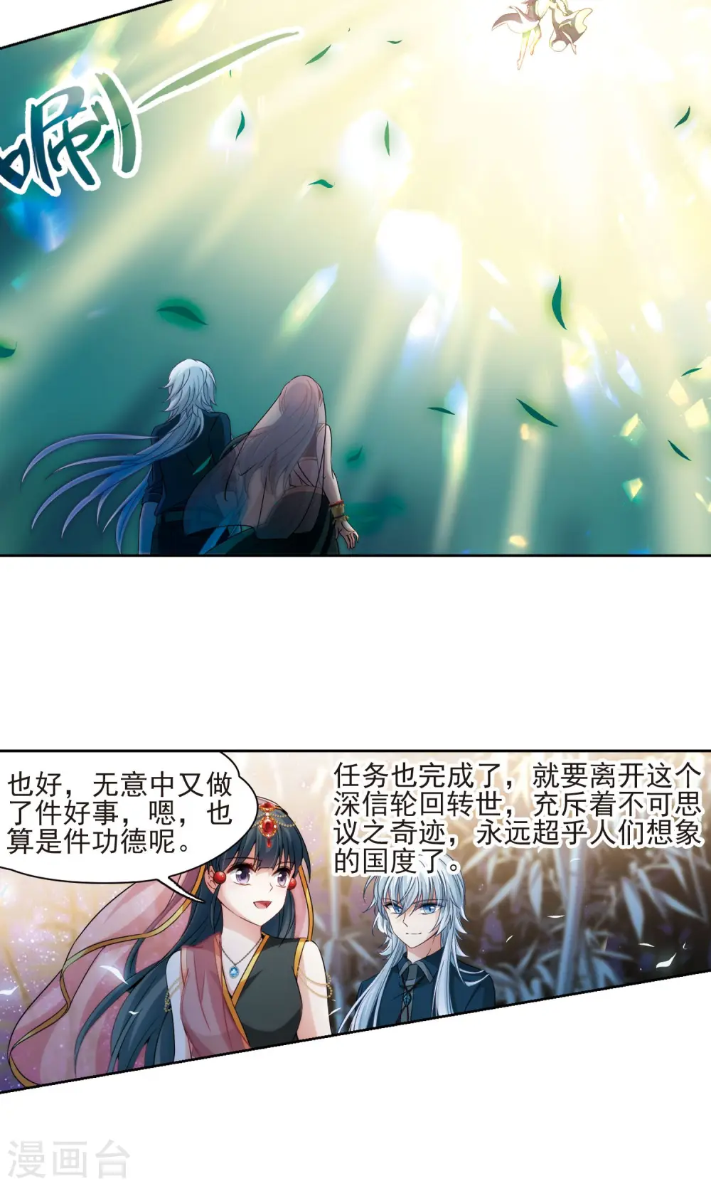 第373话 乌尔沃西的秘密215