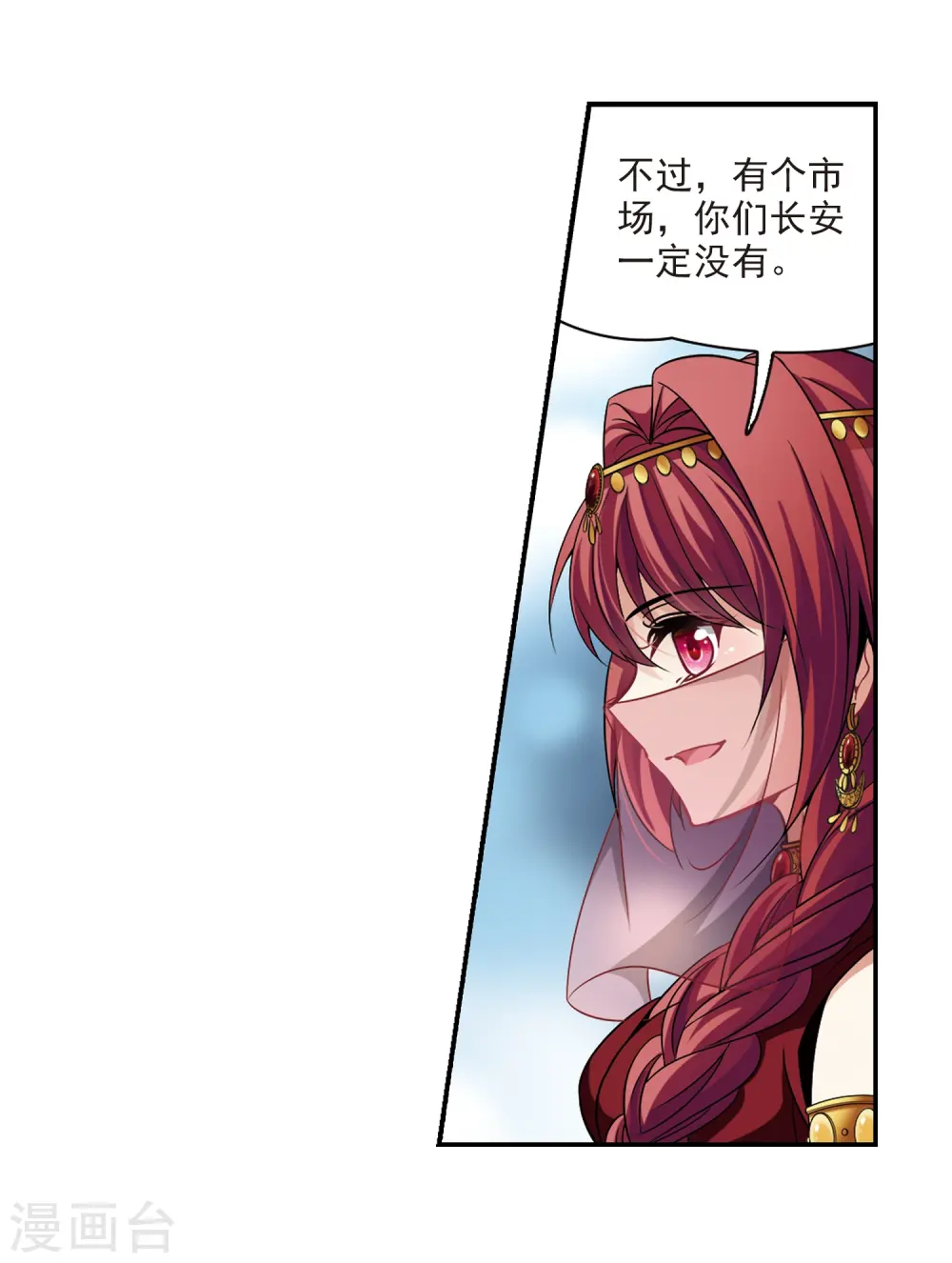 第288话 误闯后宫319