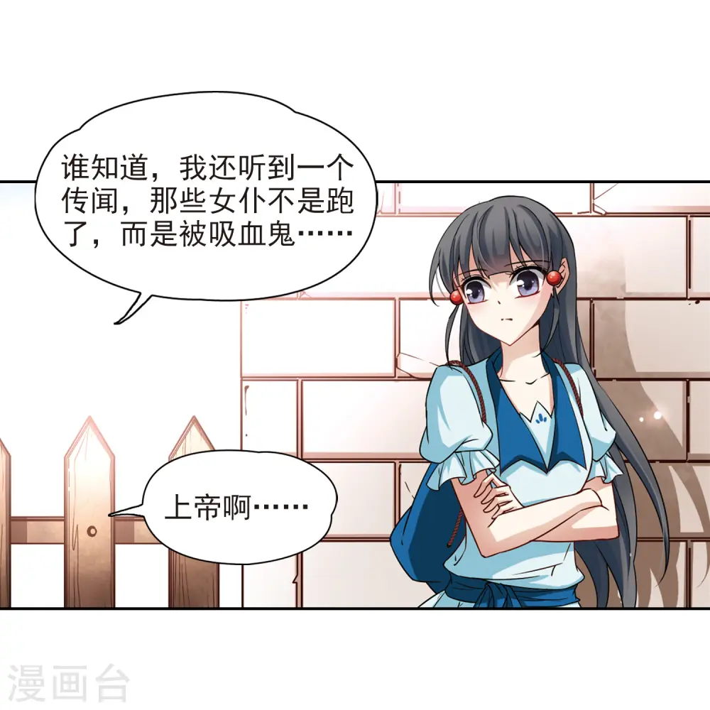 第97话 紫眸少年38