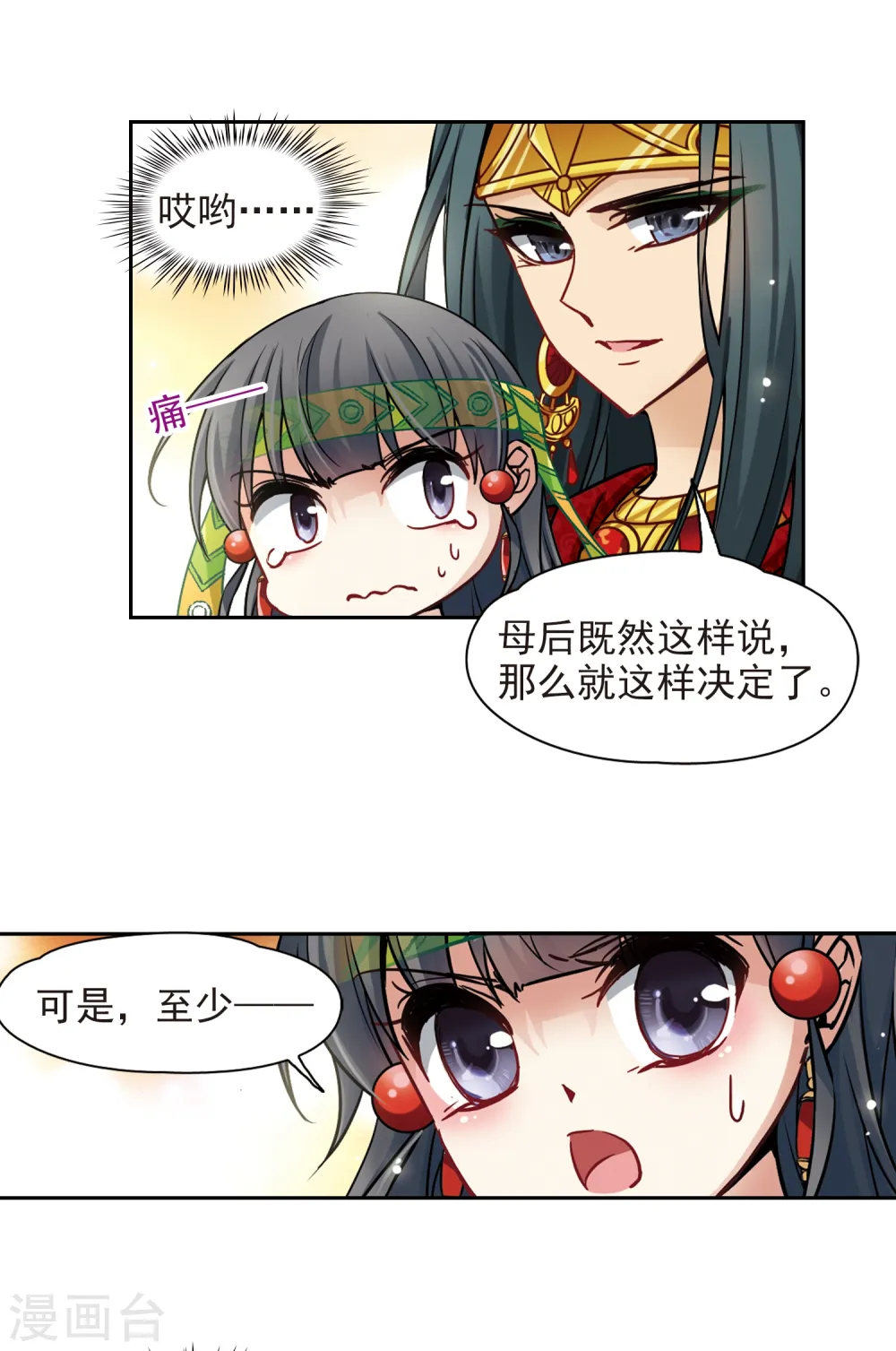 第151话 入住王宫3