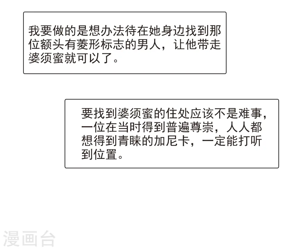 第351话 委托人到来316