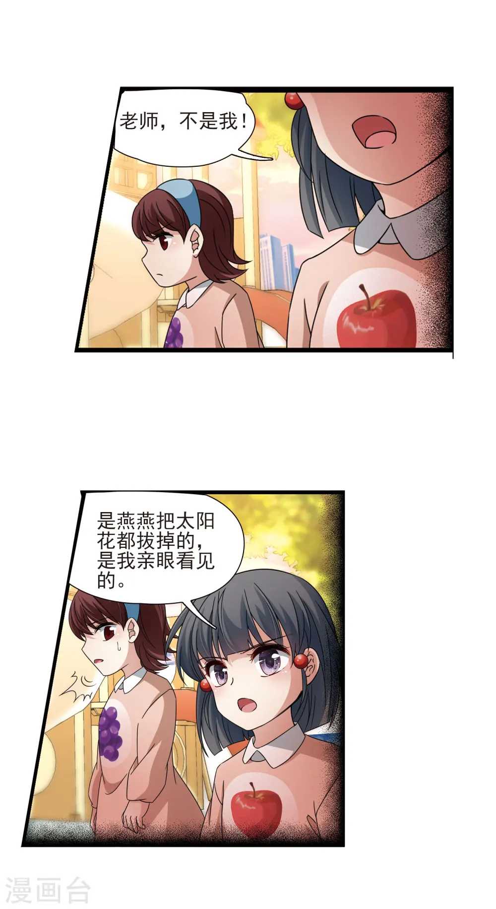 第378话 宿命的开始1（3）7