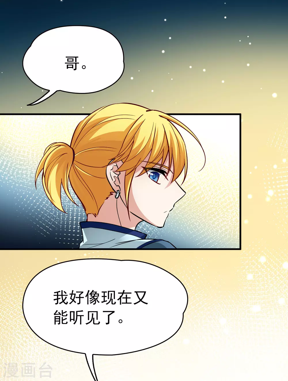 第2季第11话 宿命的再次开始86
