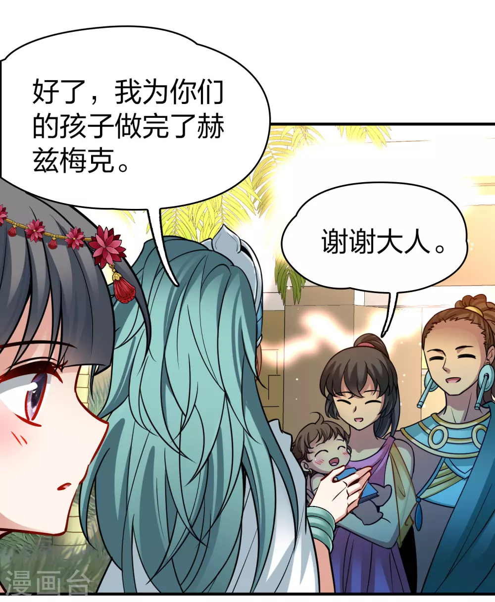 第2季第169话 赫兹梅克219