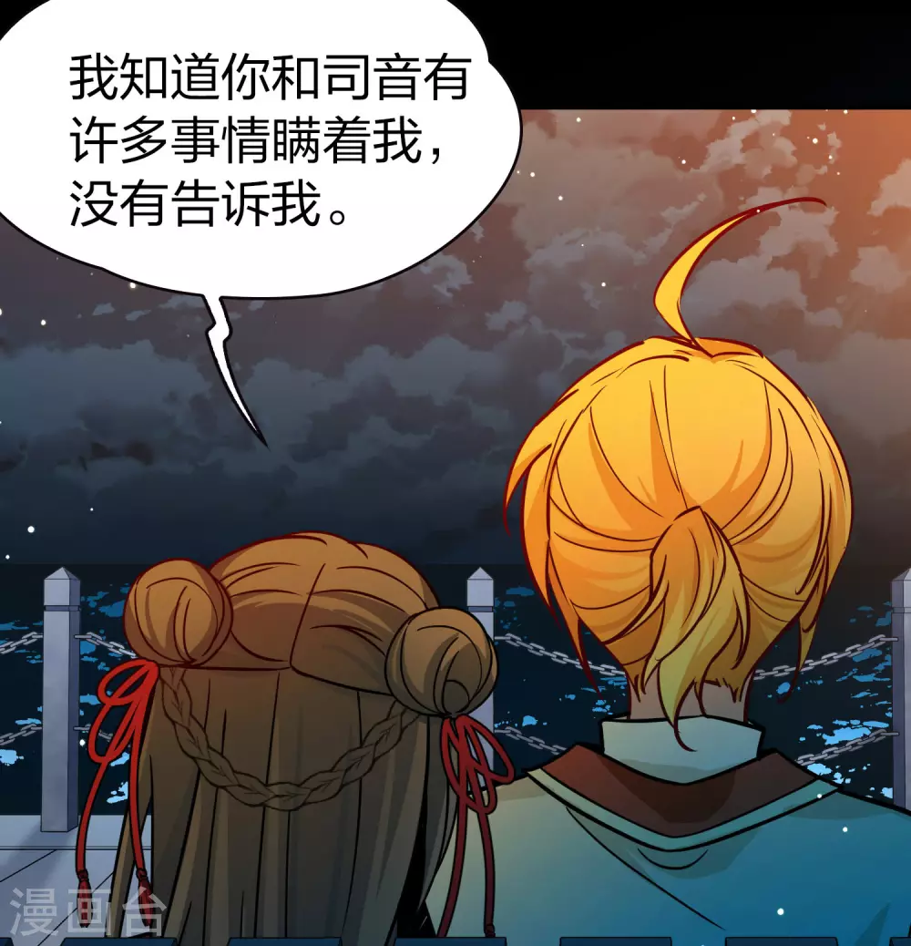第2季第208话 和解16