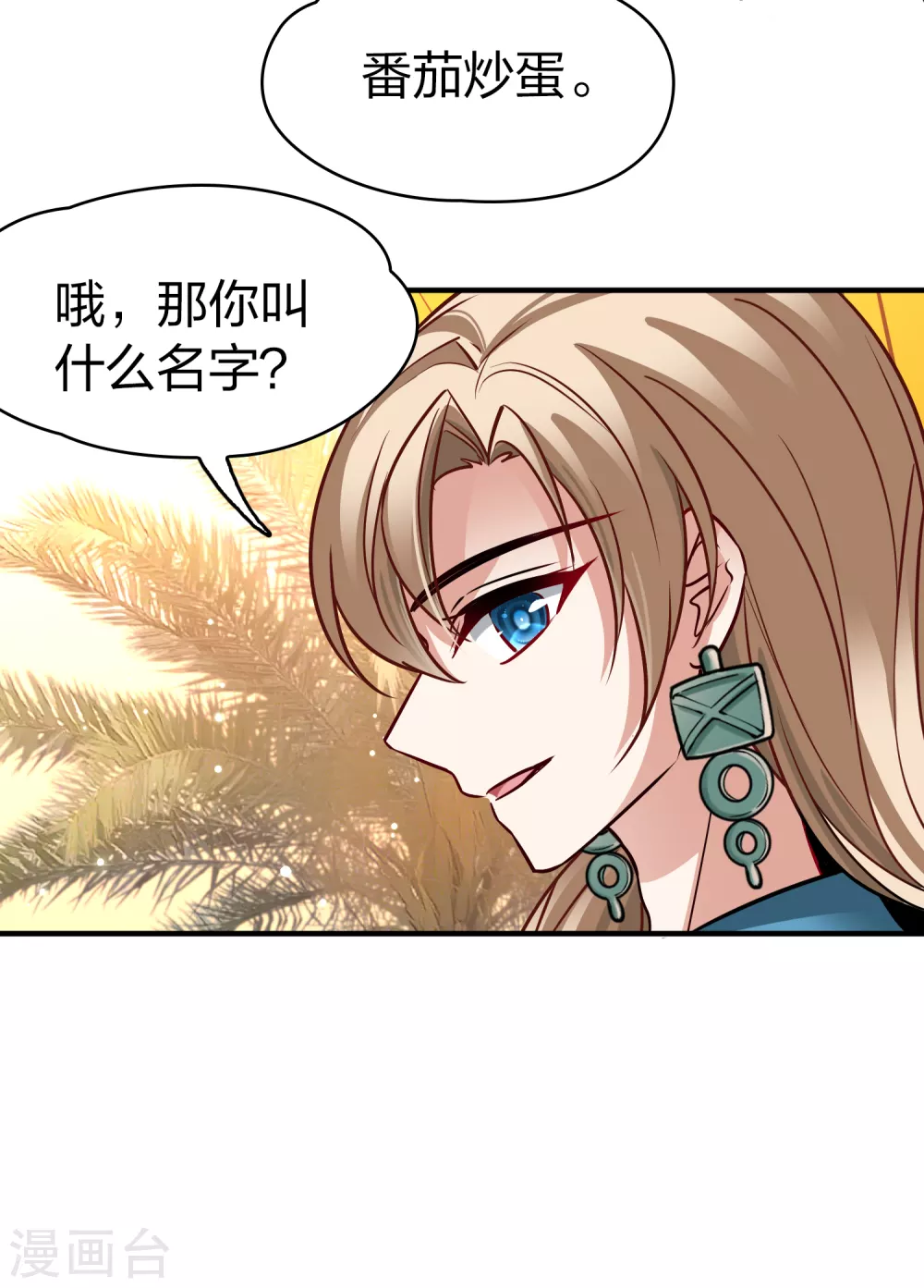 第2季第145话 水土不服240