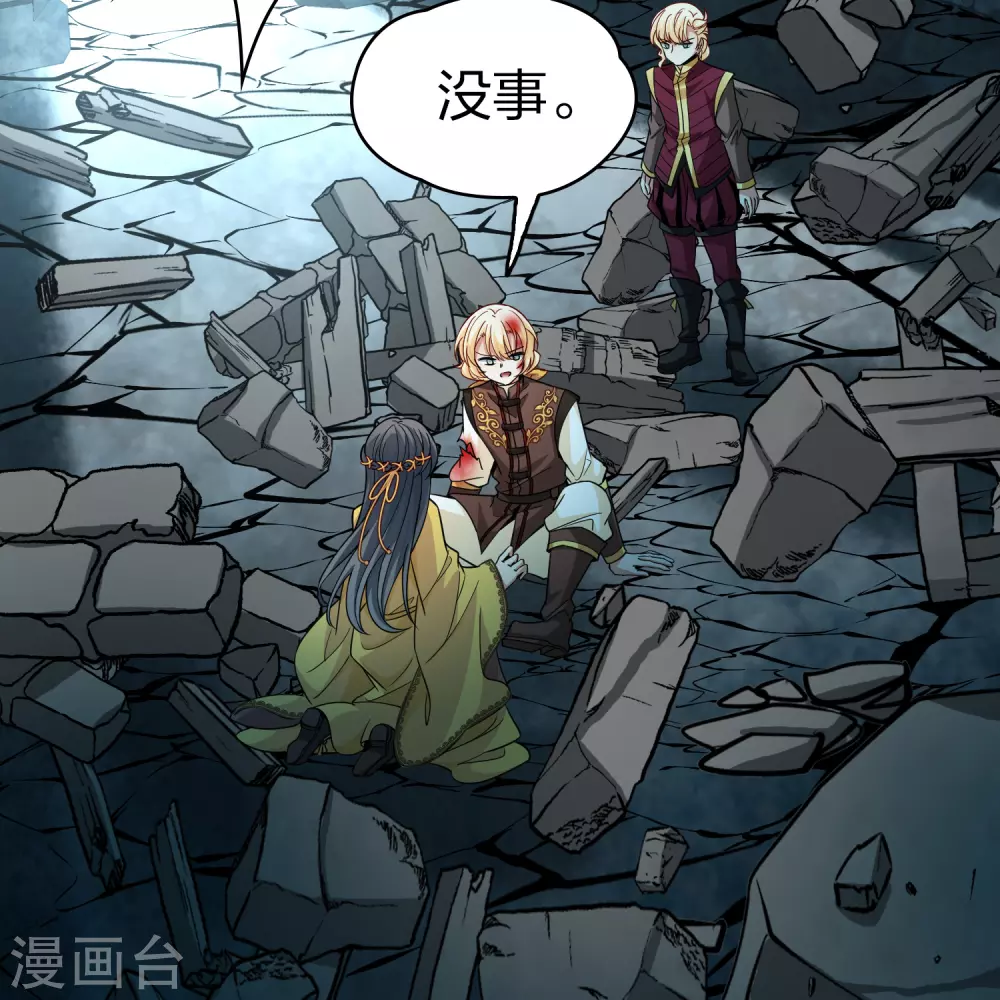 第2季第112话 我的骑士611