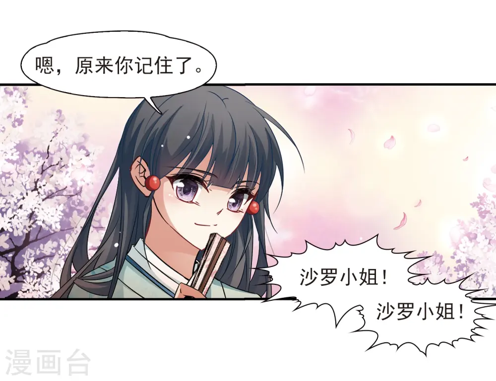 第225话 少年晴明312
