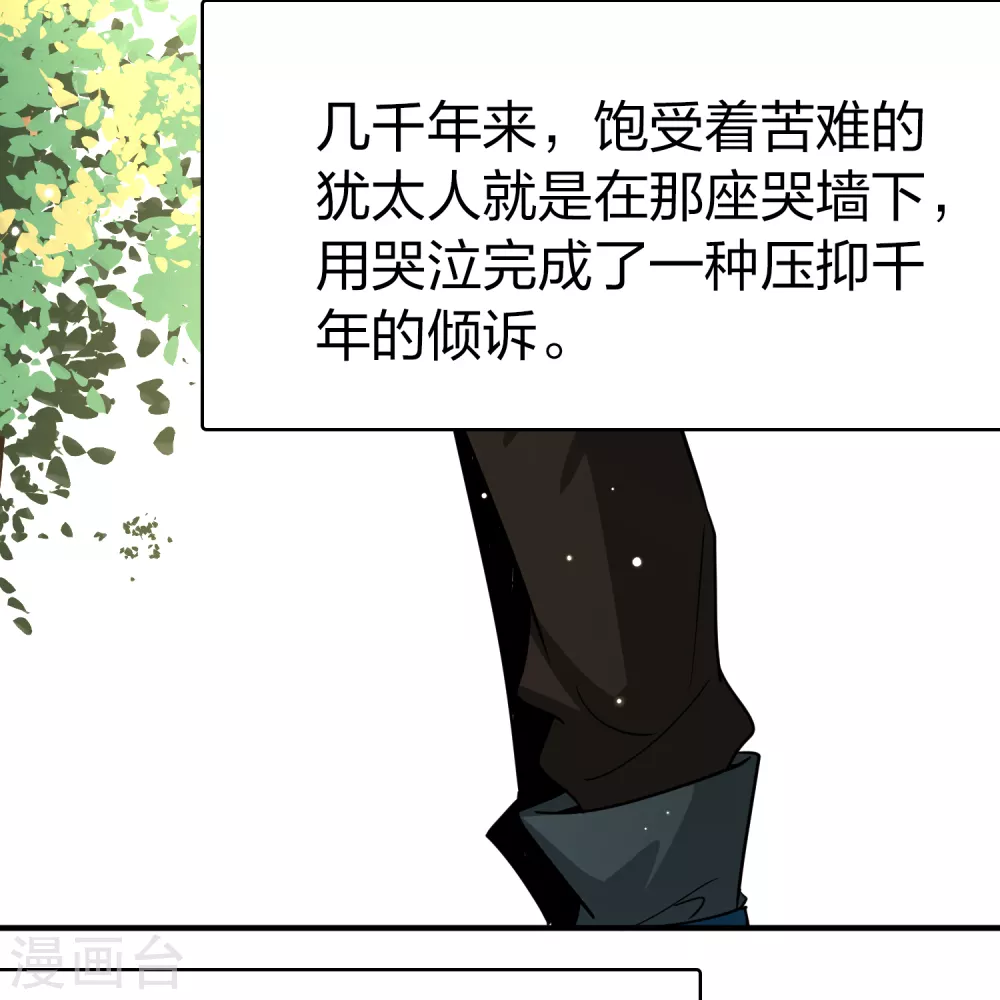 第2季第83话 圣城耶路撒冷330