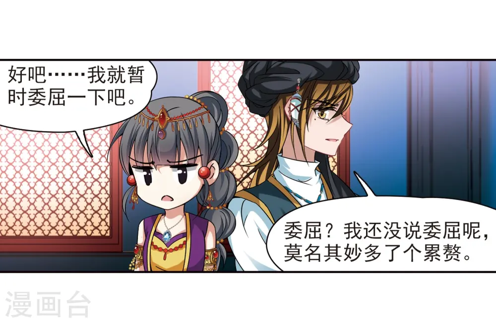 第294话 误入宴会39