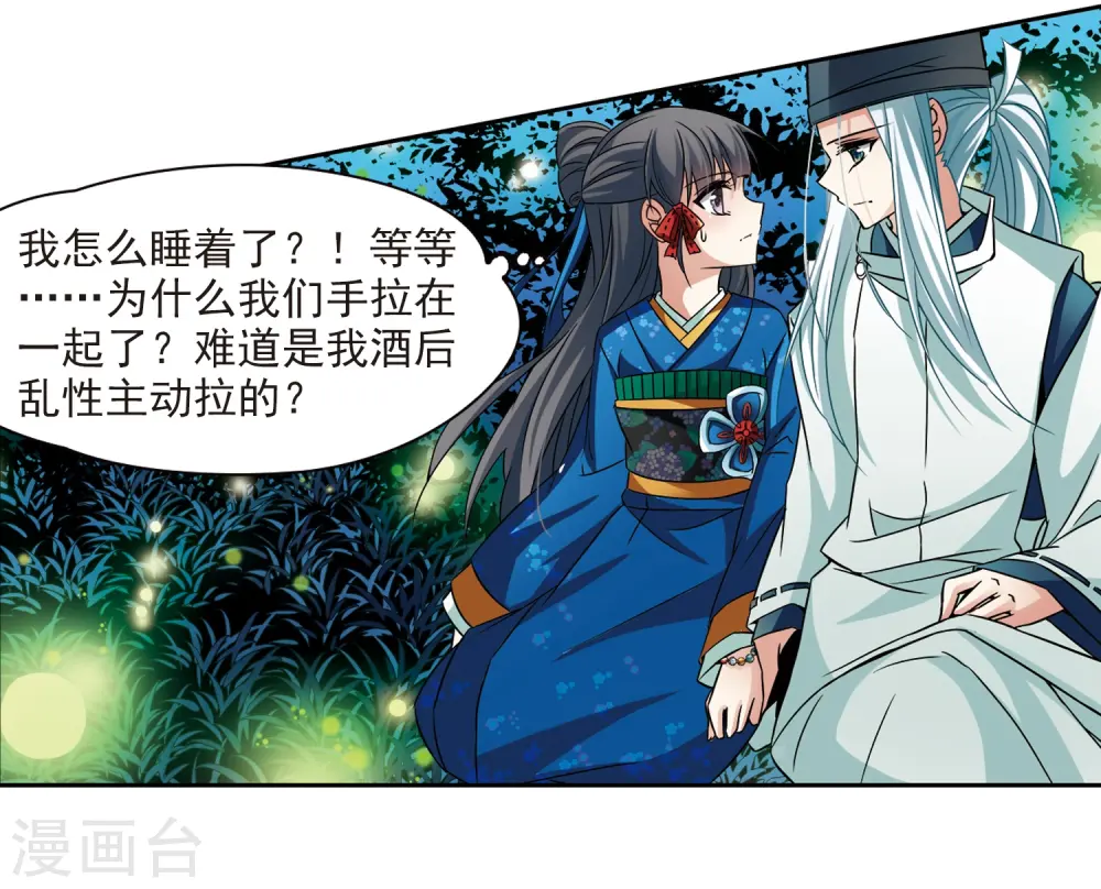 第249话 萤火虫之夜316