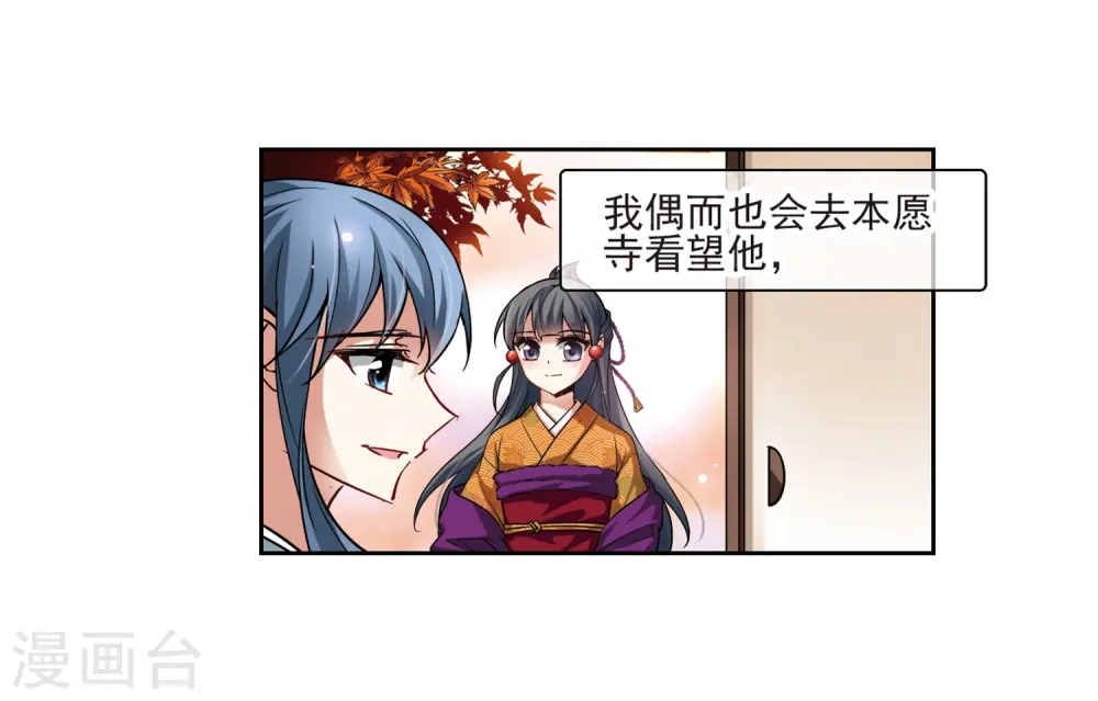 第61话 愚蠢的武士14