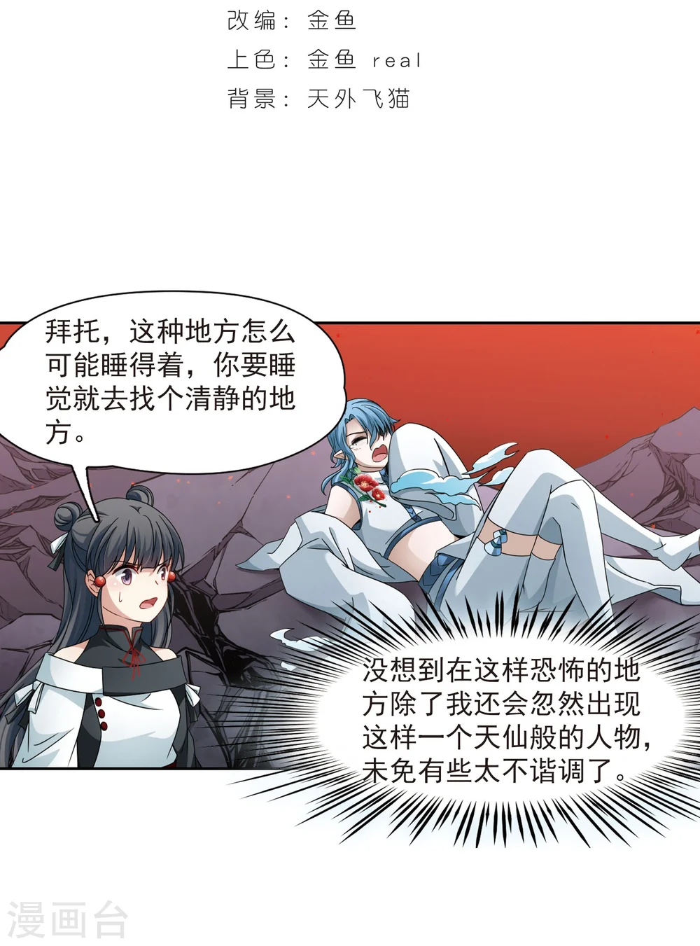 第392话 血池的巴托里夫人21
