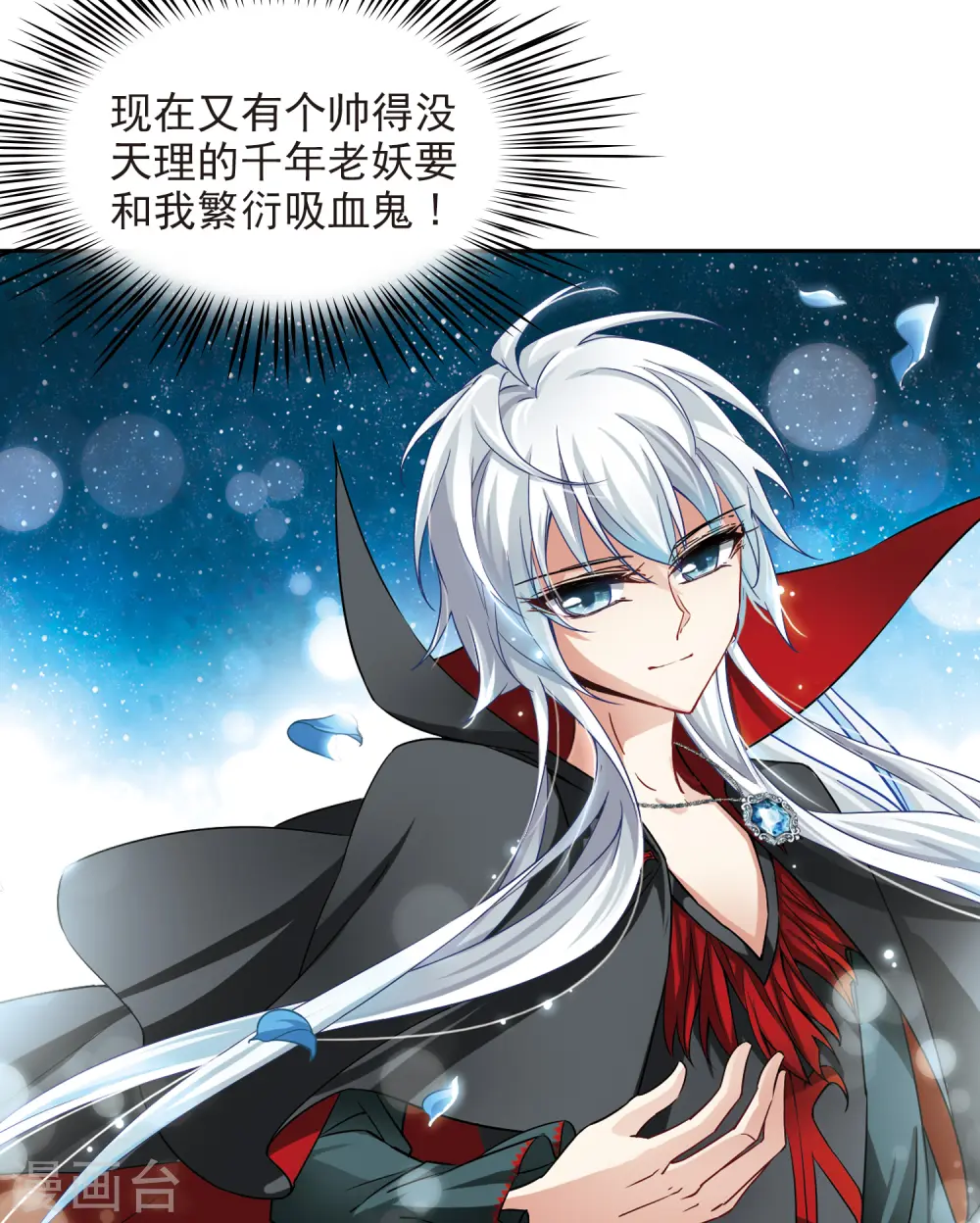 第105话 赛斯的秘密19