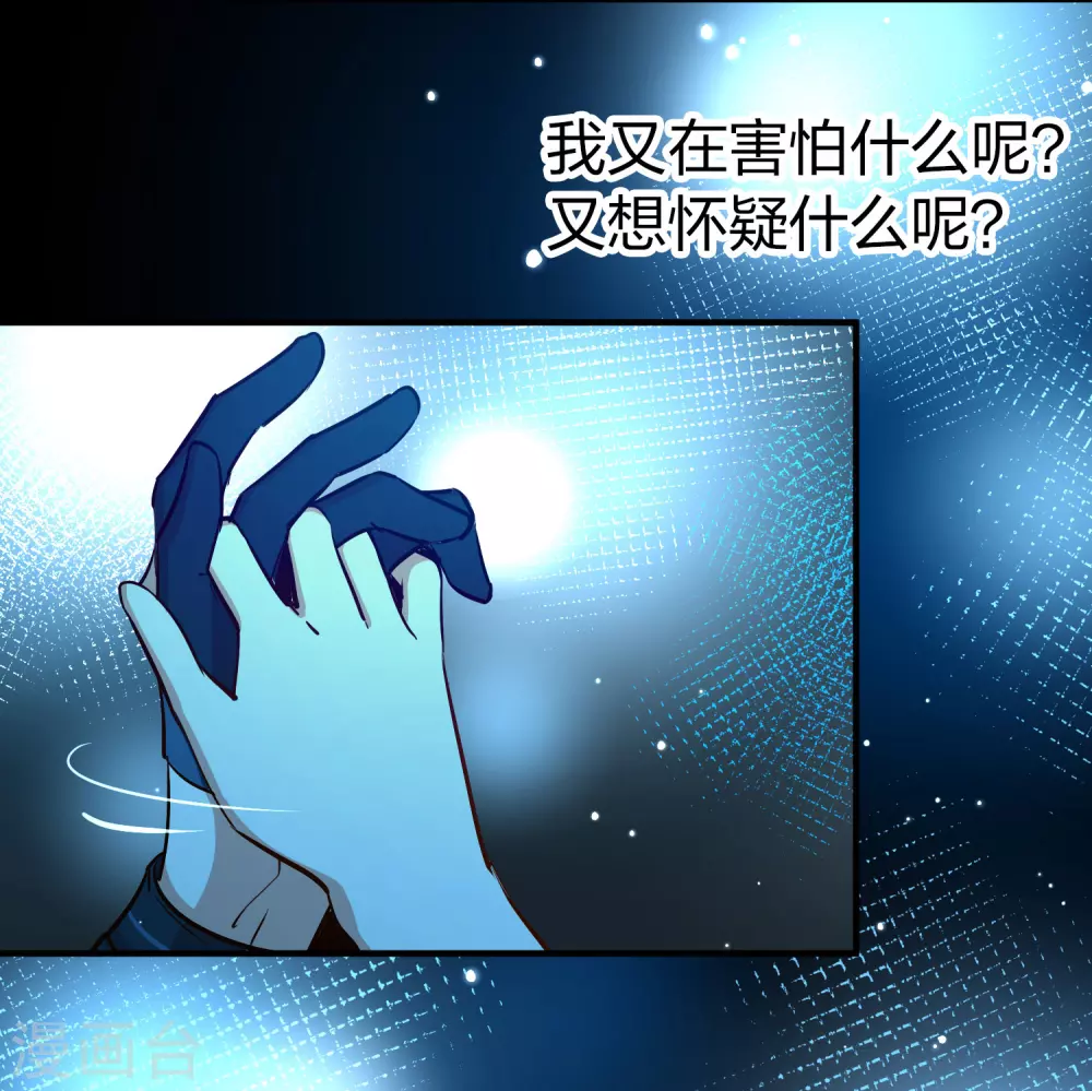 第2季第193话 神秘的血族之王236