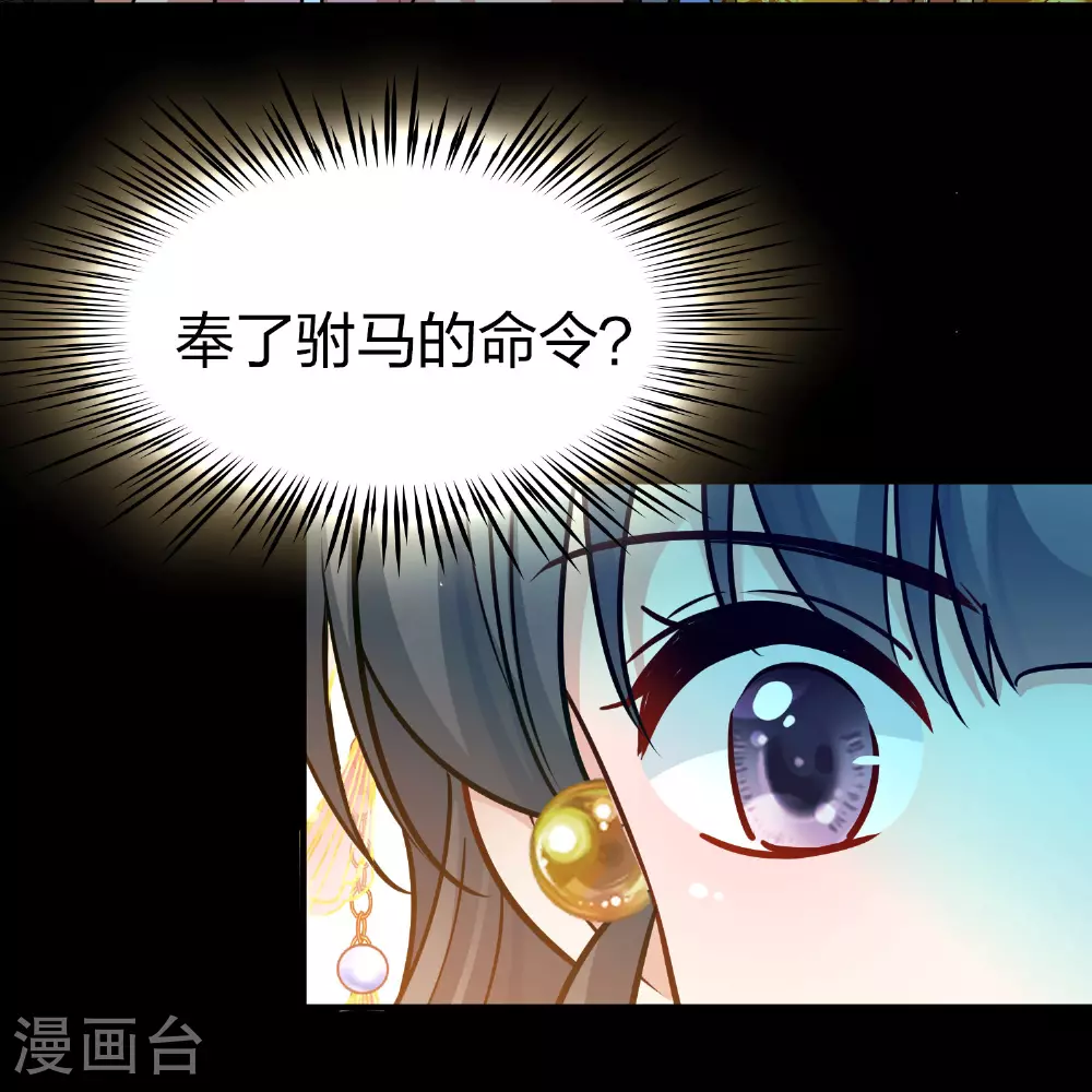 第2季第228话 牡丹公子120