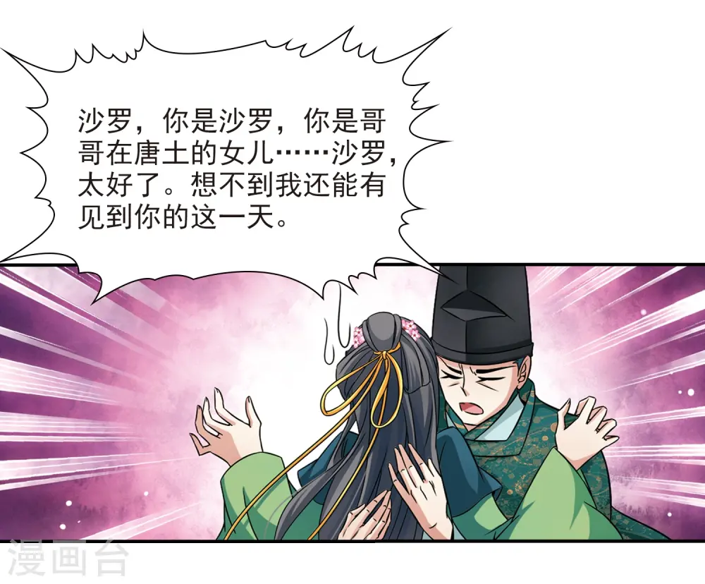 第221话 阴阳师210