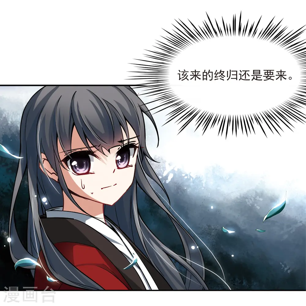 第77话 任务大危机17