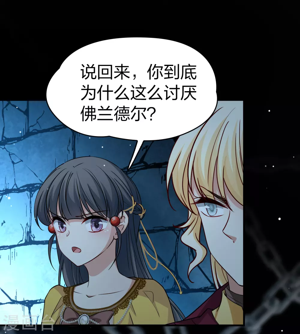 第2季第104话 黑骑士的城堡528