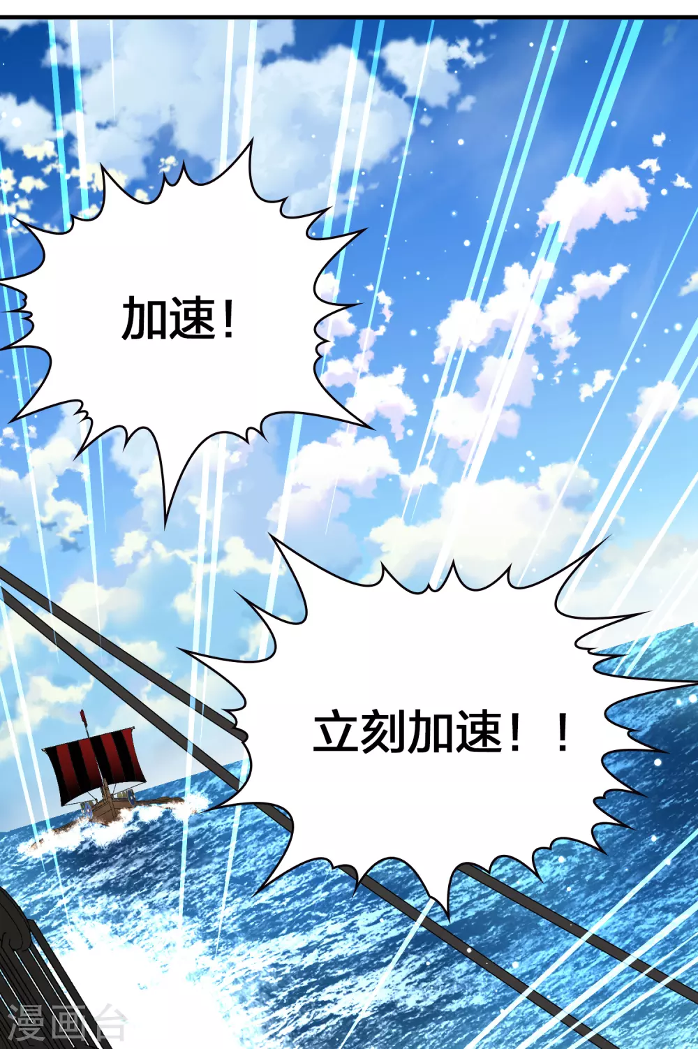 第2季第24话 维京海盗37