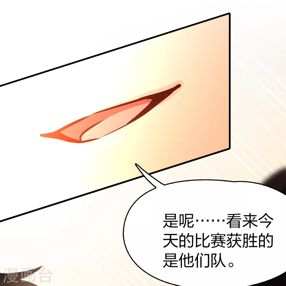 第2季第176话 恐怖的球赛118